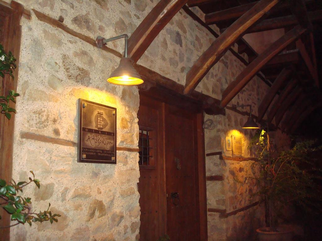 Oikia Alexandrou Traditional Inn Arnaía Esterno foto