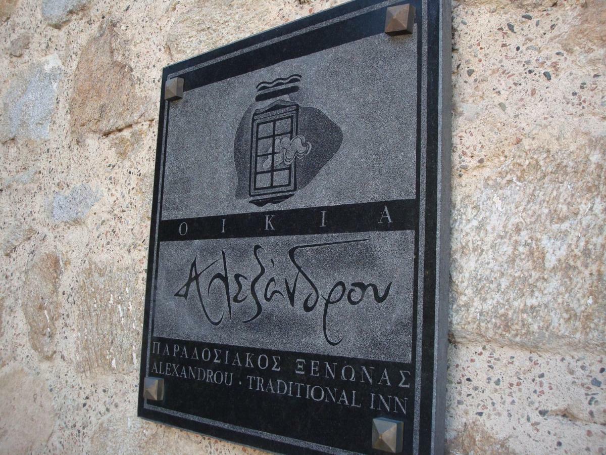 Oikia Alexandrou Traditional Inn Arnaía Esterno foto
